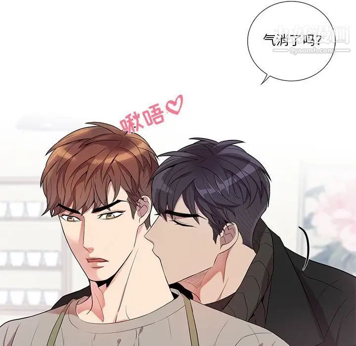 为何偏偏是你第30话