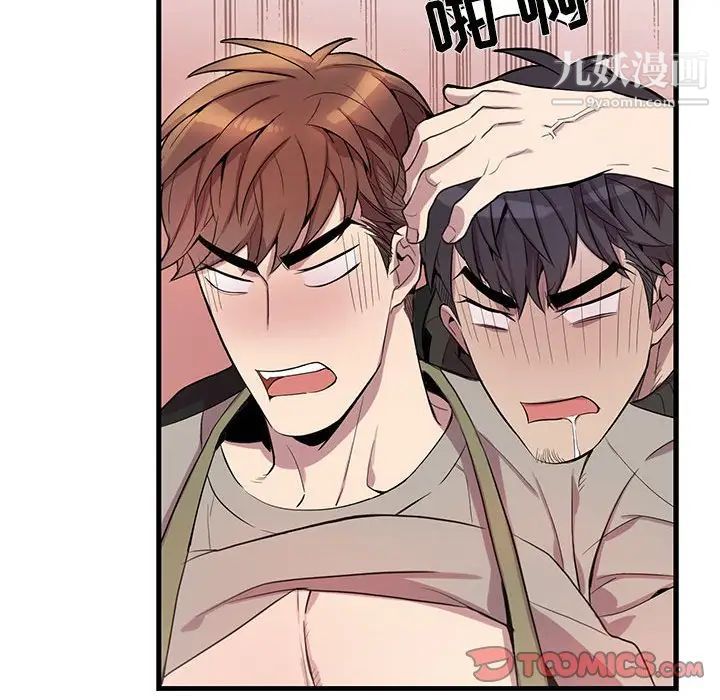 为何偏偏是你第30话