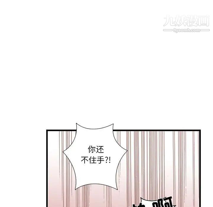 为何偏偏是你第30话