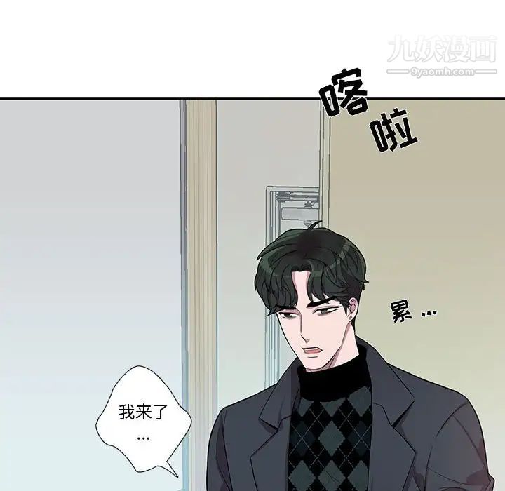 为何偏偏是你第30话