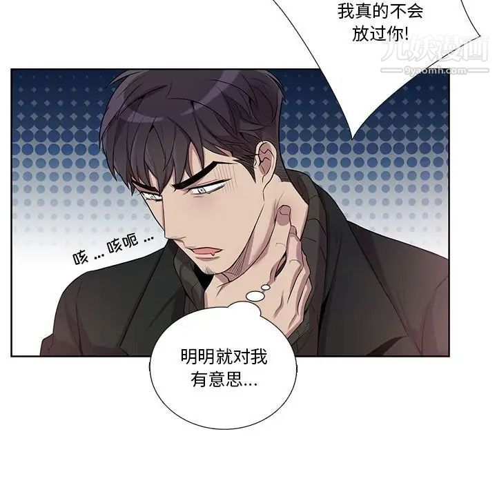 为何偏偏是你第30话