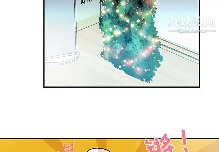 为何偏偏是你第31话