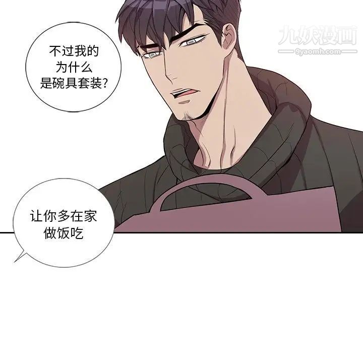 为何偏偏是你第31话