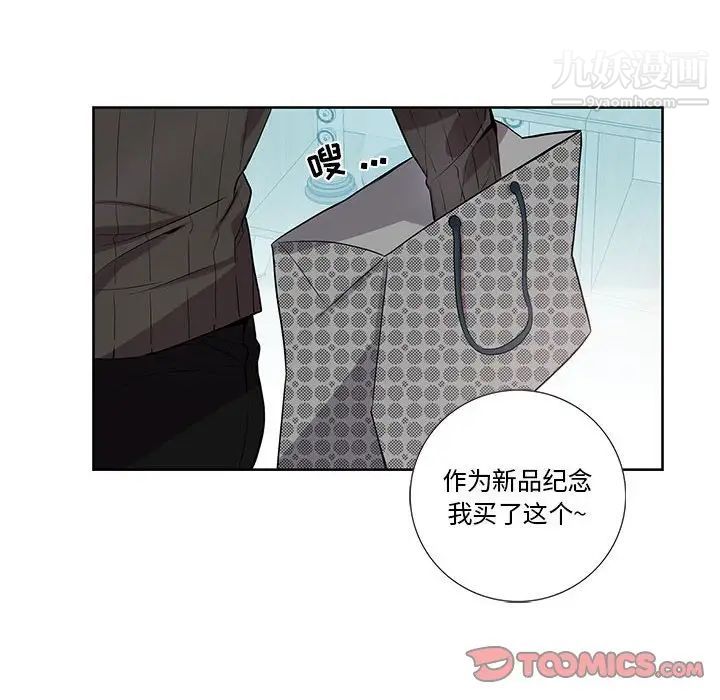 为何偏偏是你第31话