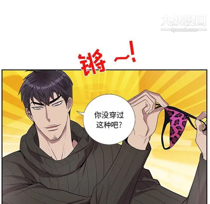 为何偏偏是你第31话