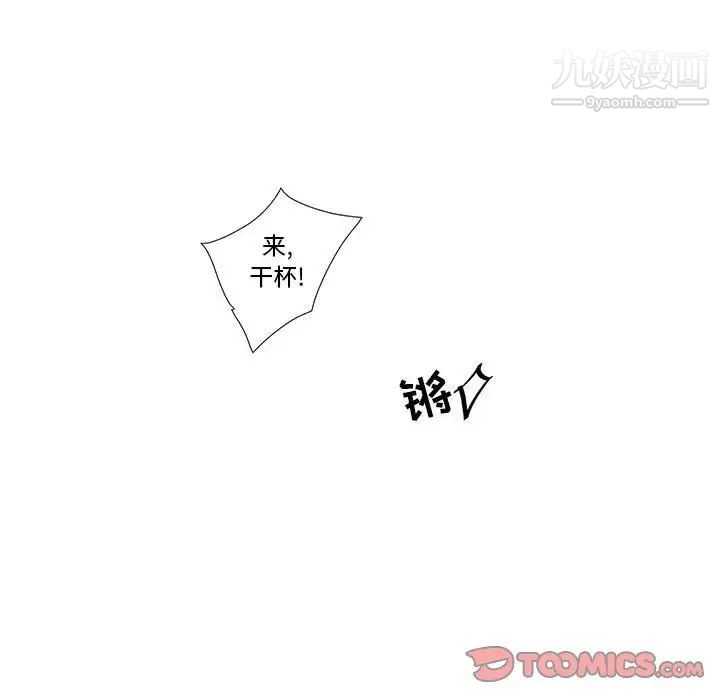 为何偏偏是你第31话