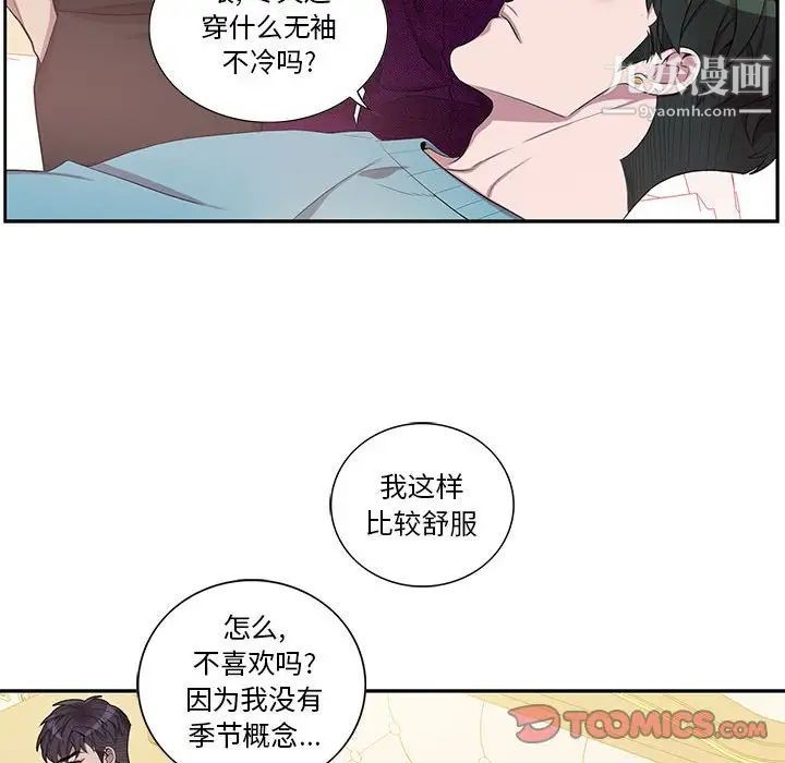 为何偏偏是你第31话