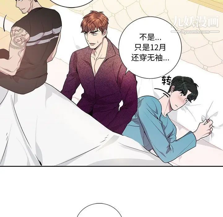 为何偏偏是你第31话