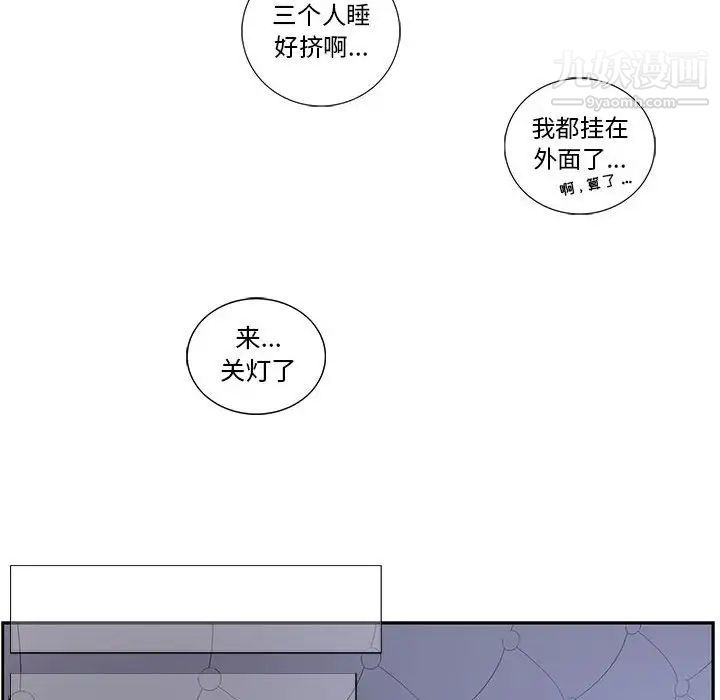 为何偏偏是你第31话