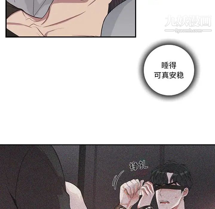 为何偏偏是你第31话