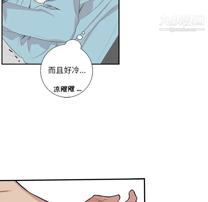 为何偏偏是你第31话