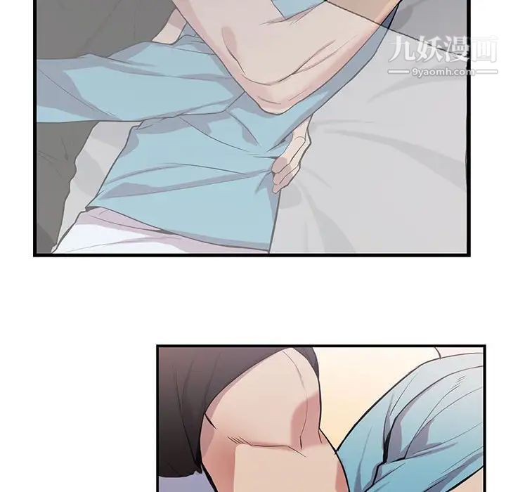 为何偏偏是你第31话