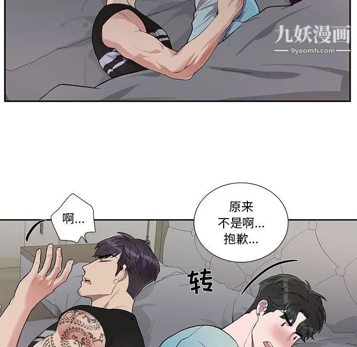 为何偏偏是你第31话