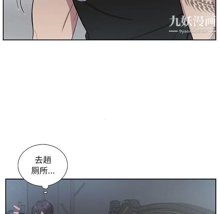 为何偏偏是你第31话