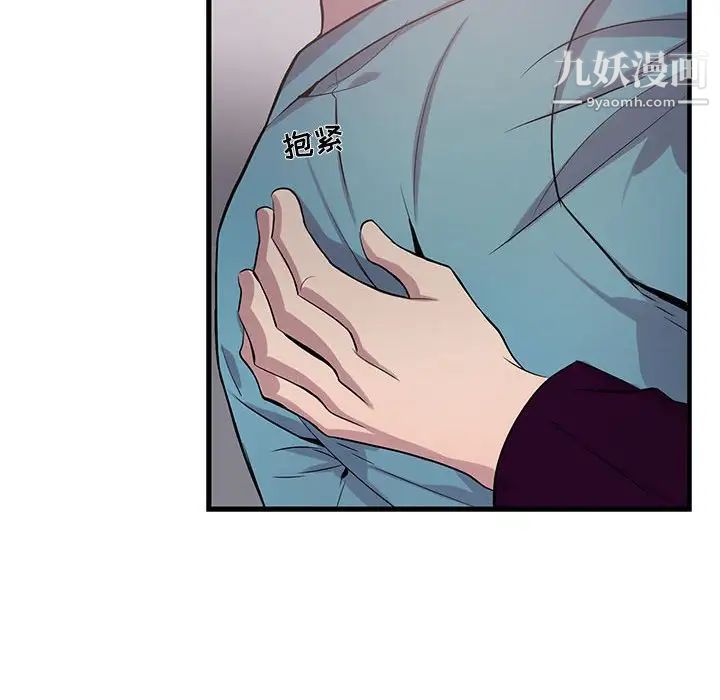 为何偏偏是你第31话