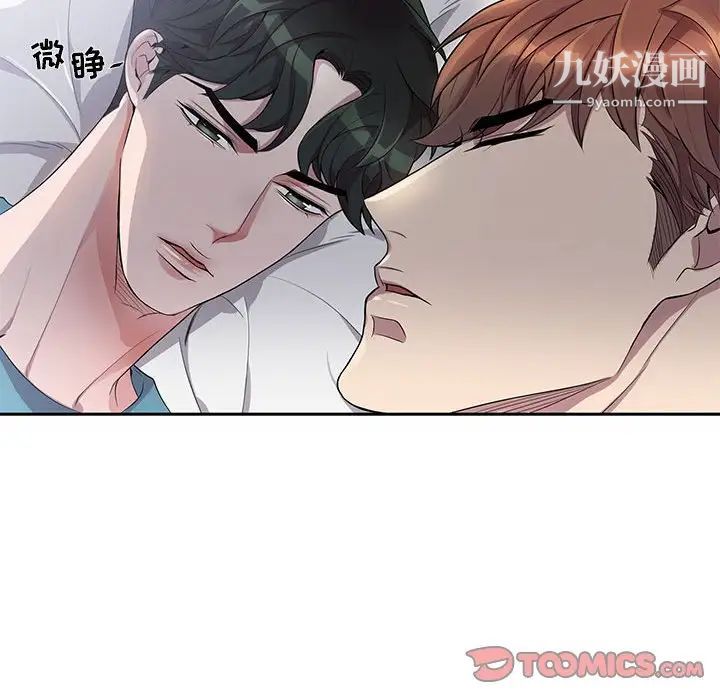 为何偏偏是你第31话