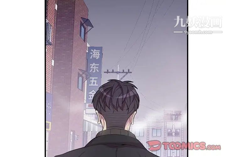 为何偏偏是你第32话