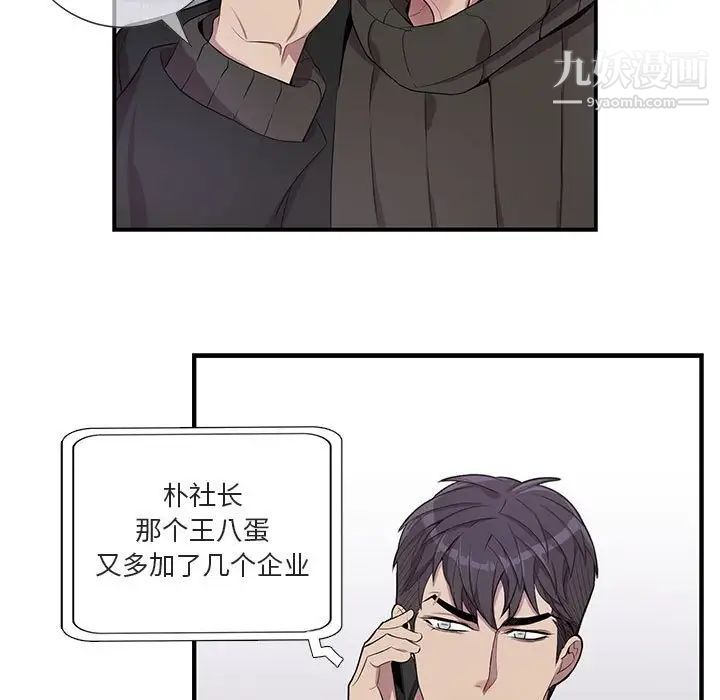 为何偏偏是你第32话