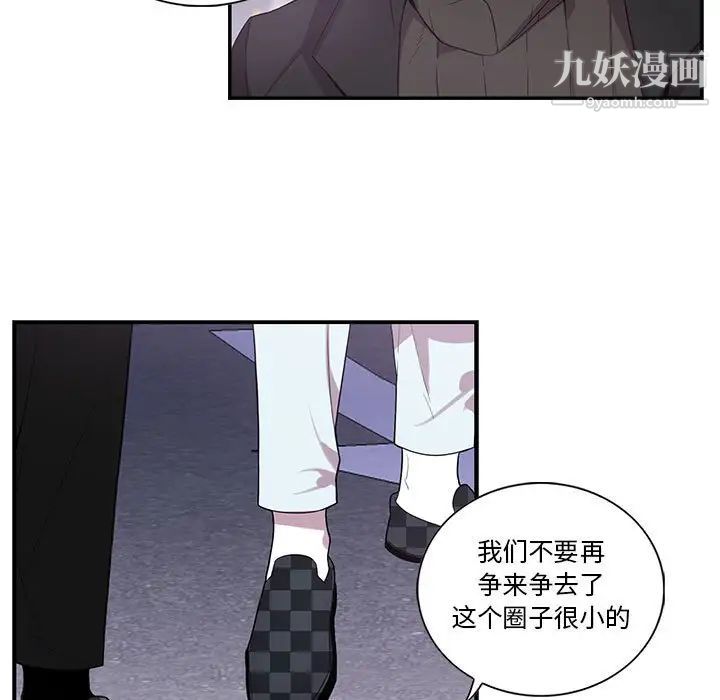 为何偏偏是你第32话