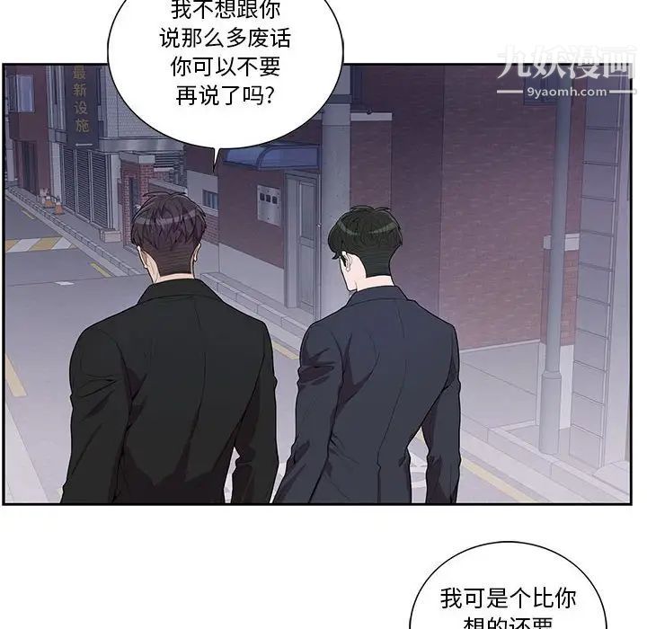 为何偏偏是你第32话