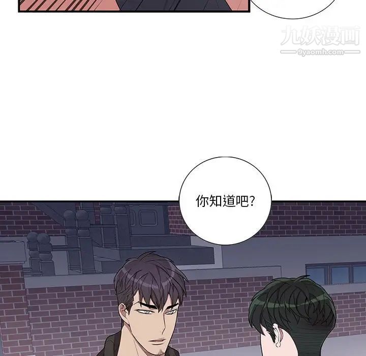 为何偏偏是你第32话