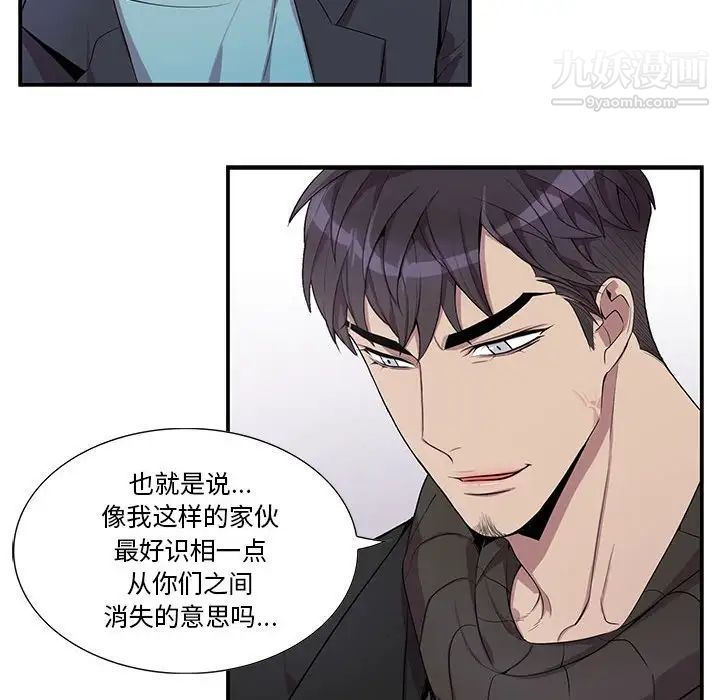 为何偏偏是你第32话