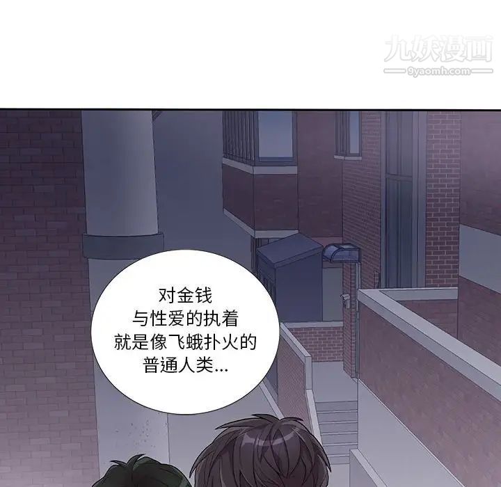 为何偏偏是你第32话