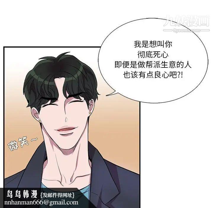 为何偏偏是你第32话