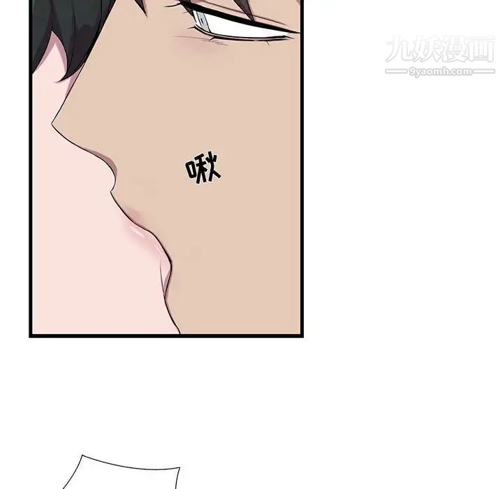 为何偏偏是你第32话