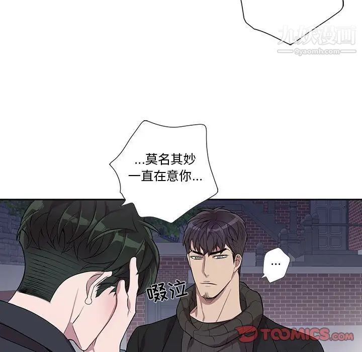 为何偏偏是你第32话