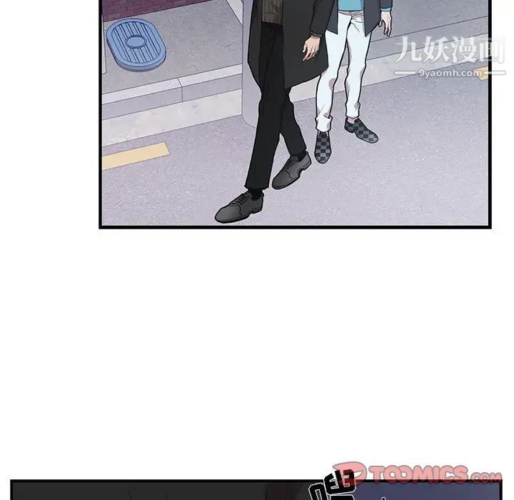 为何偏偏是你第32话