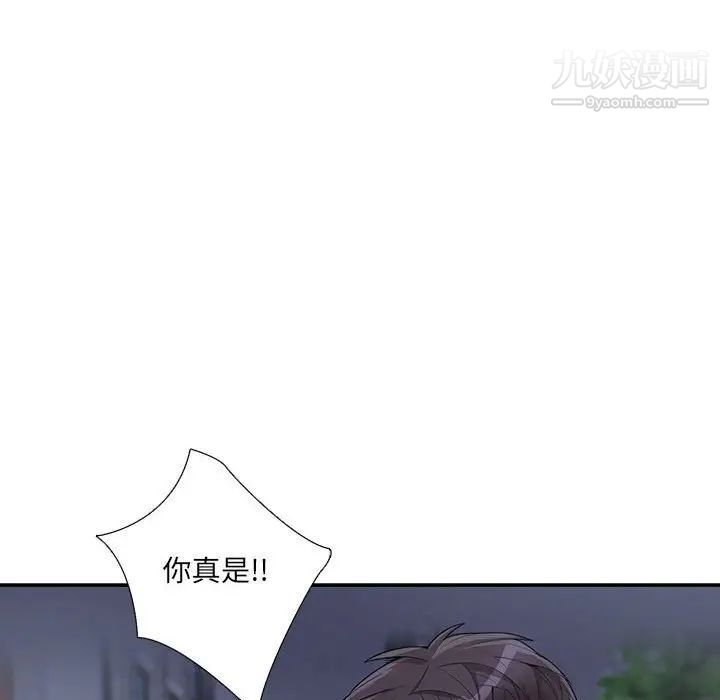 为何偏偏是你第32话