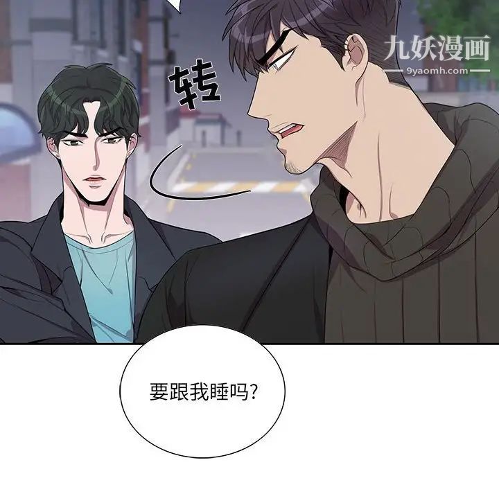 为何偏偏是你第32话