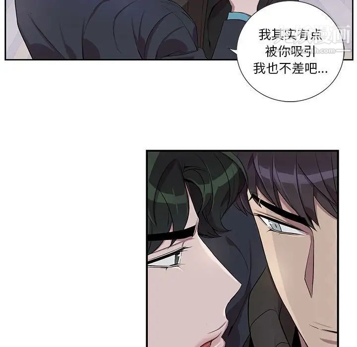 为何偏偏是你第32话