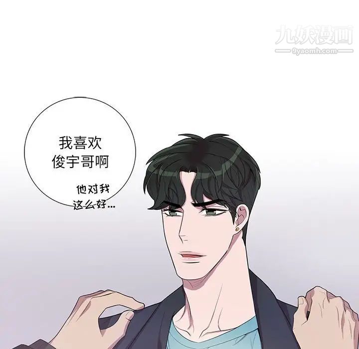 为何偏偏是你第32话