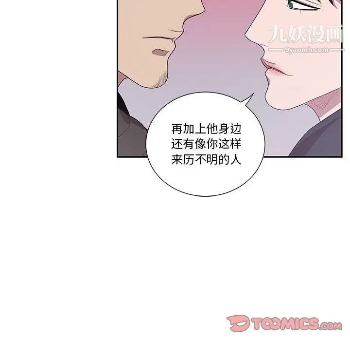 为何偏偏是你第32话