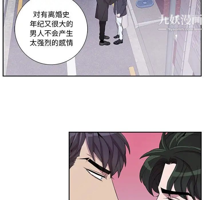 为何偏偏是你第32话