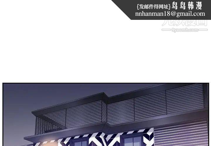 为何偏偏是你第33话