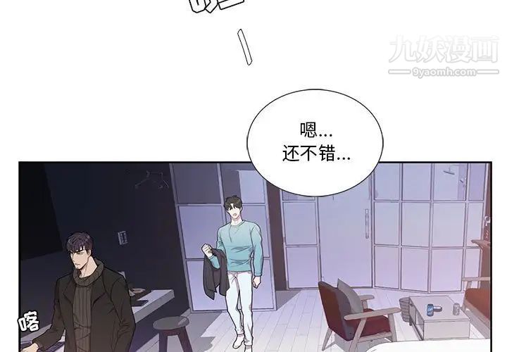 为何偏偏是你第33话