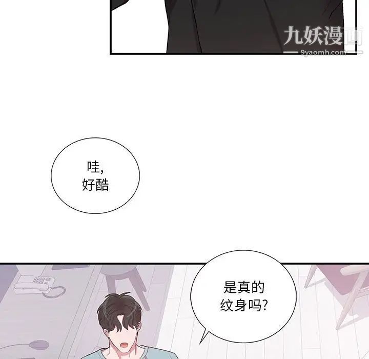 为何偏偏是你第33话