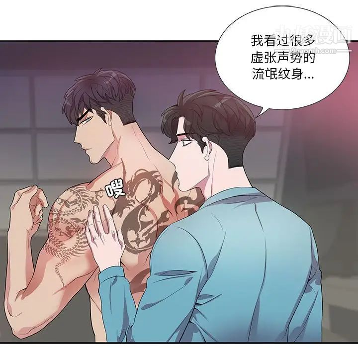 为何偏偏是你第33话