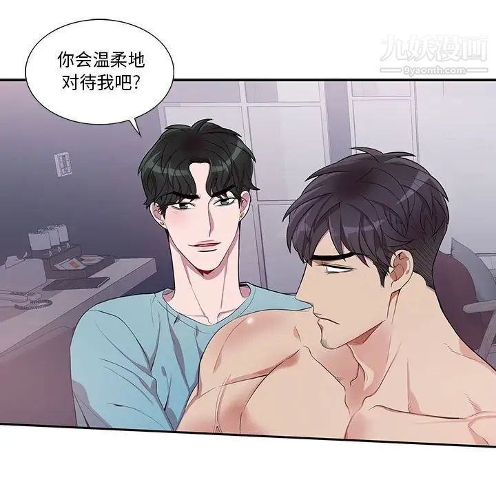 为何偏偏是你第33话