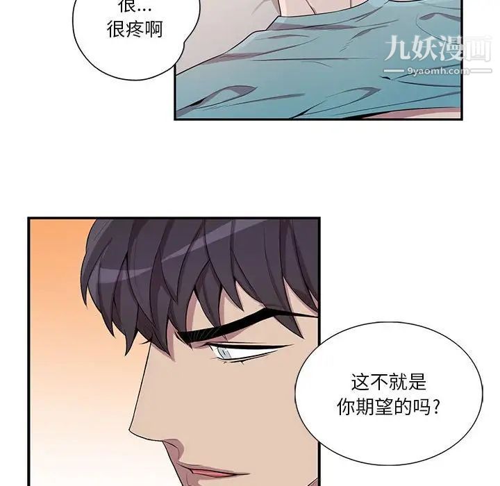 为何偏偏是你第33话