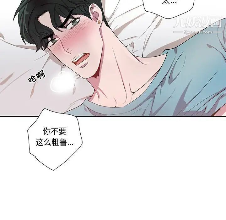 为何偏偏是你第33话