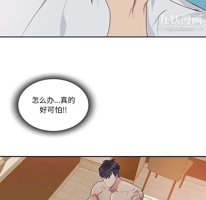 为何偏偏是你第33话