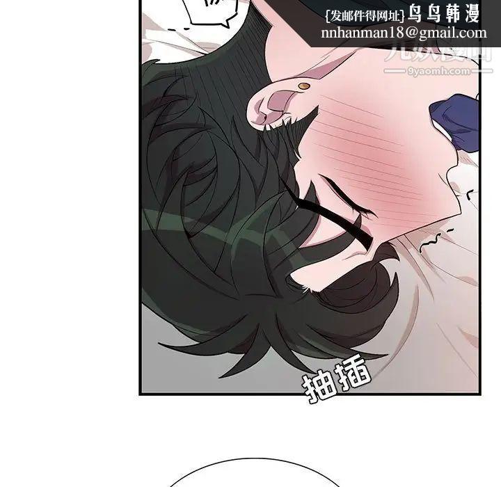 为何偏偏是你第33话