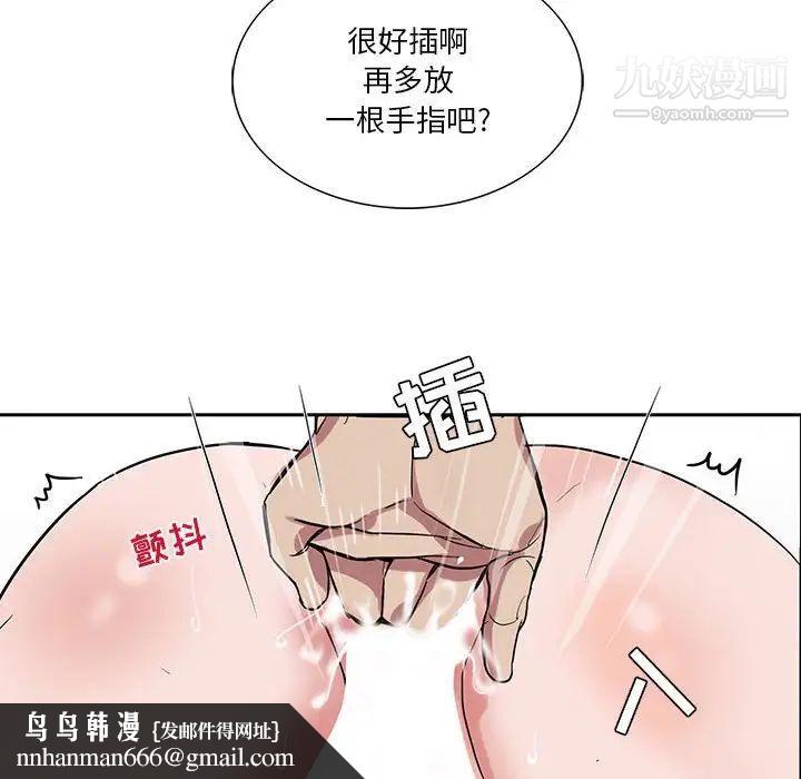 为何偏偏是你第33话