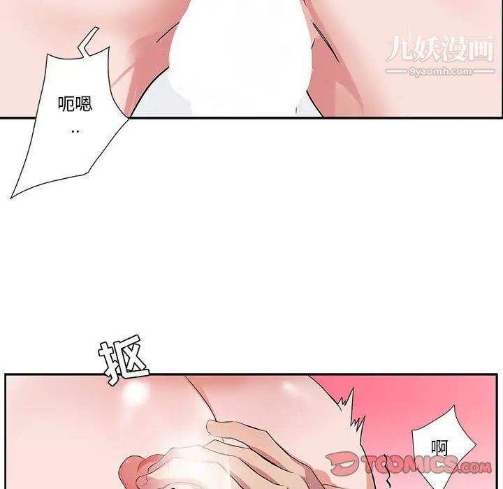 为何偏偏是你第33话