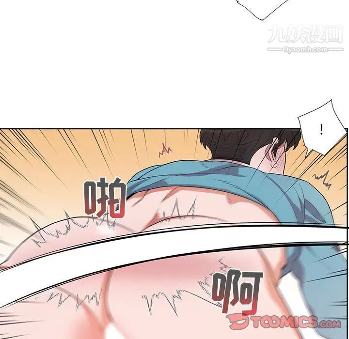 为何偏偏是你第33话