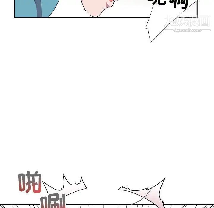 为何偏偏是你第33话